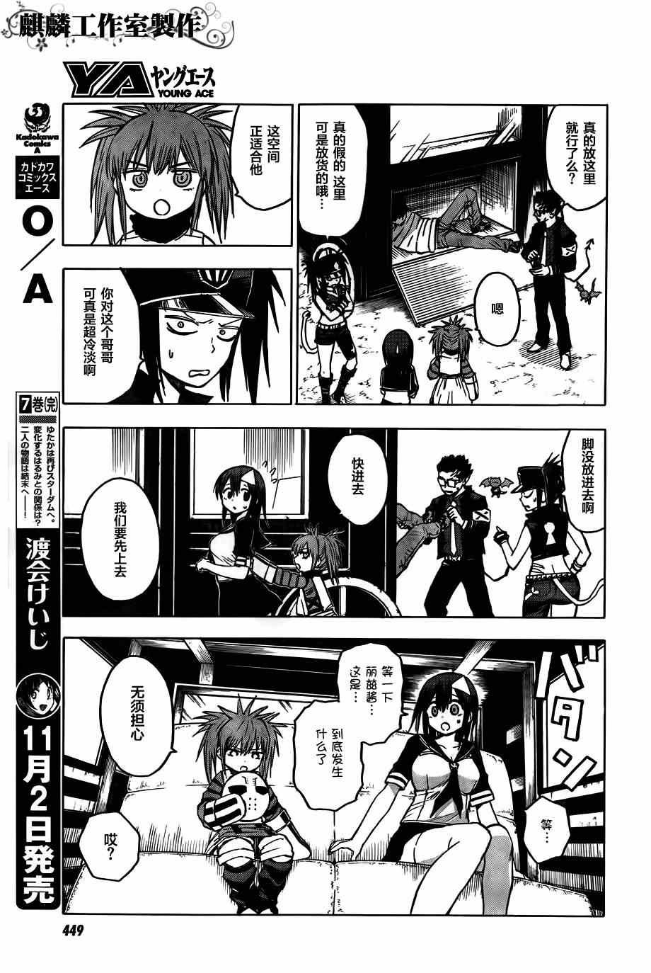 第38话