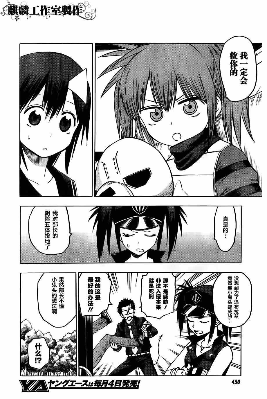 第38话