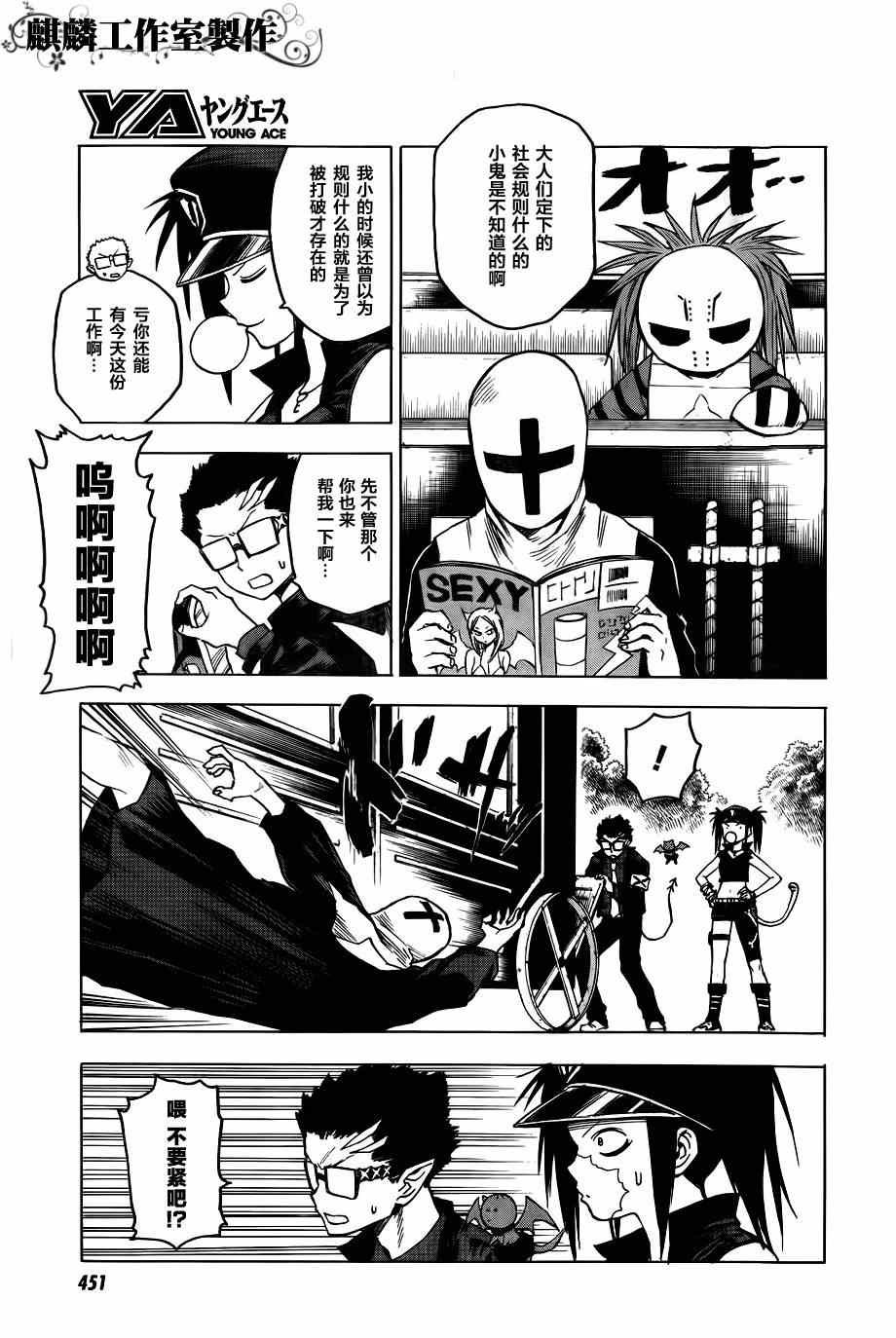 第38话