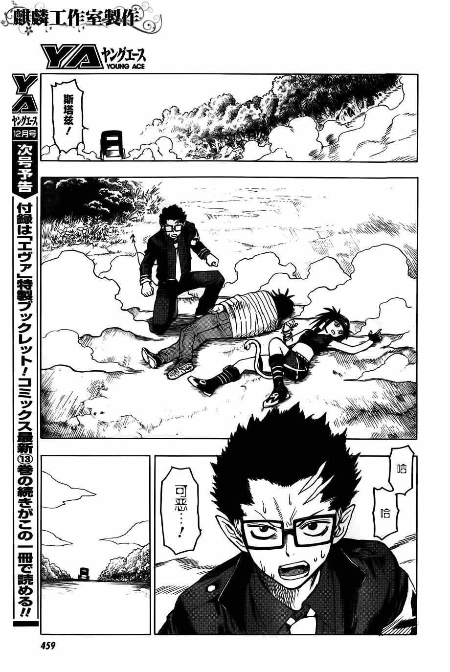 第38话