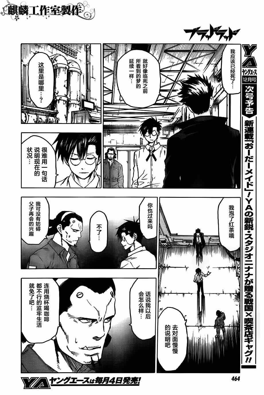 第38话