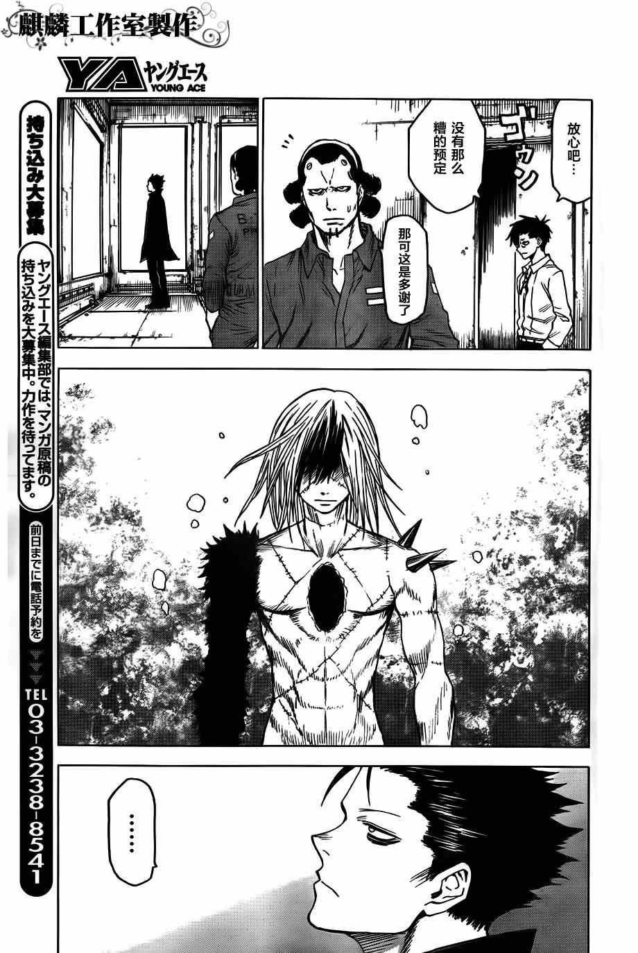 第38话