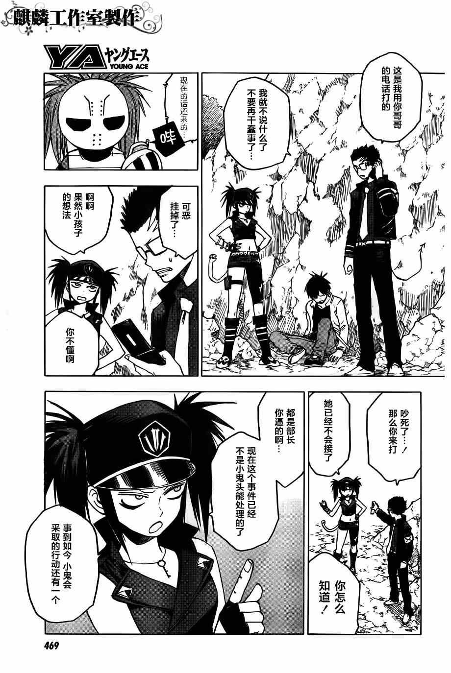 第38话