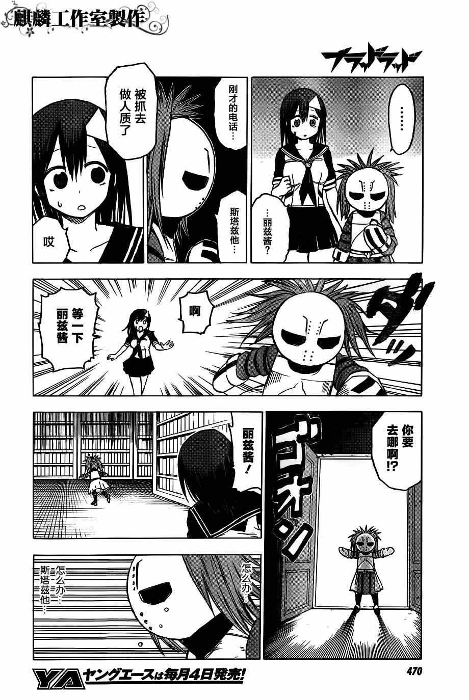 第38话