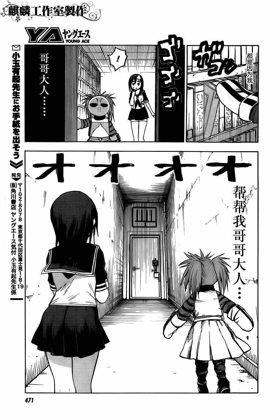 第38话