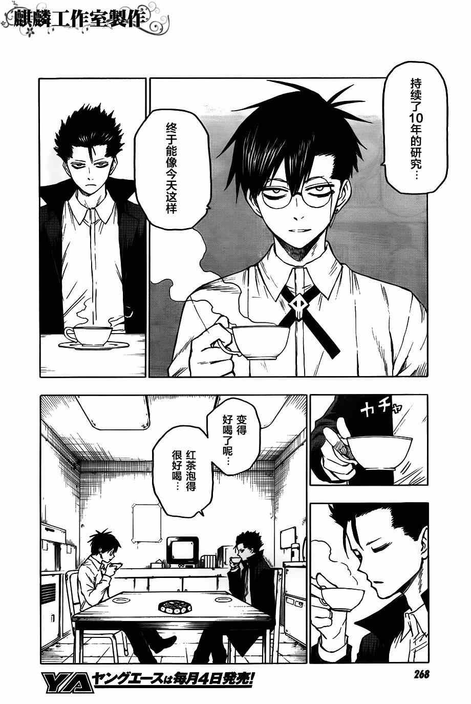 第39话