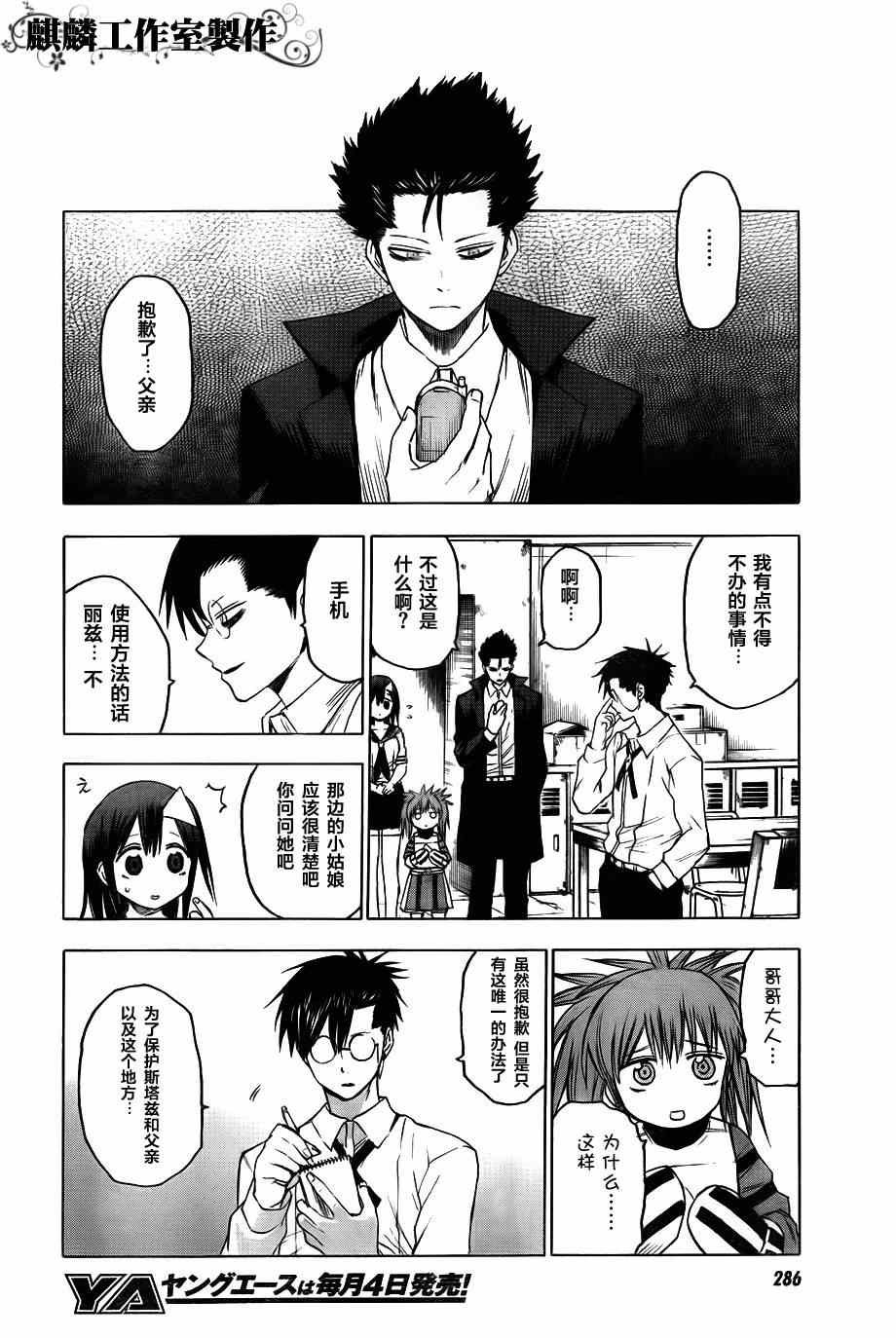 第39话