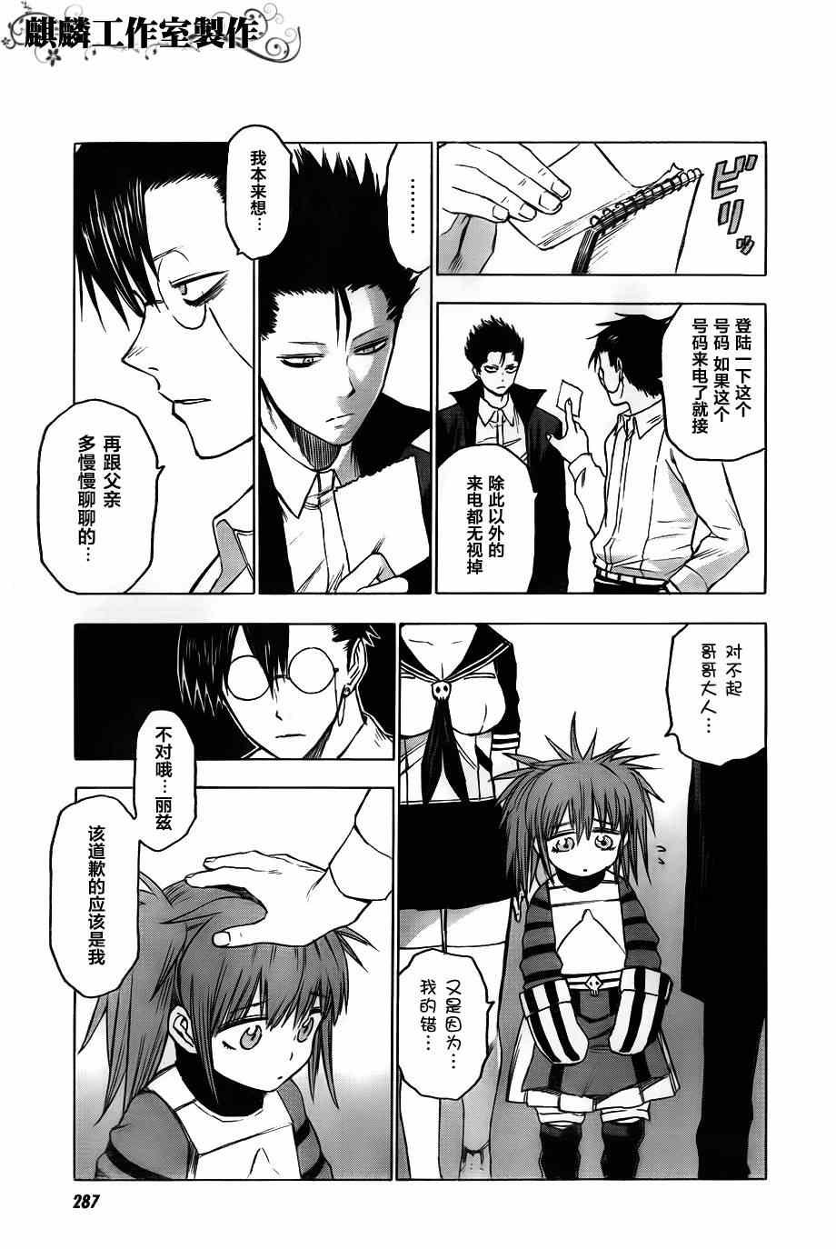 第39话