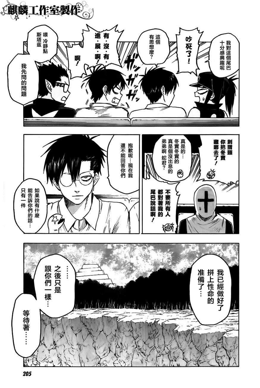 第40话