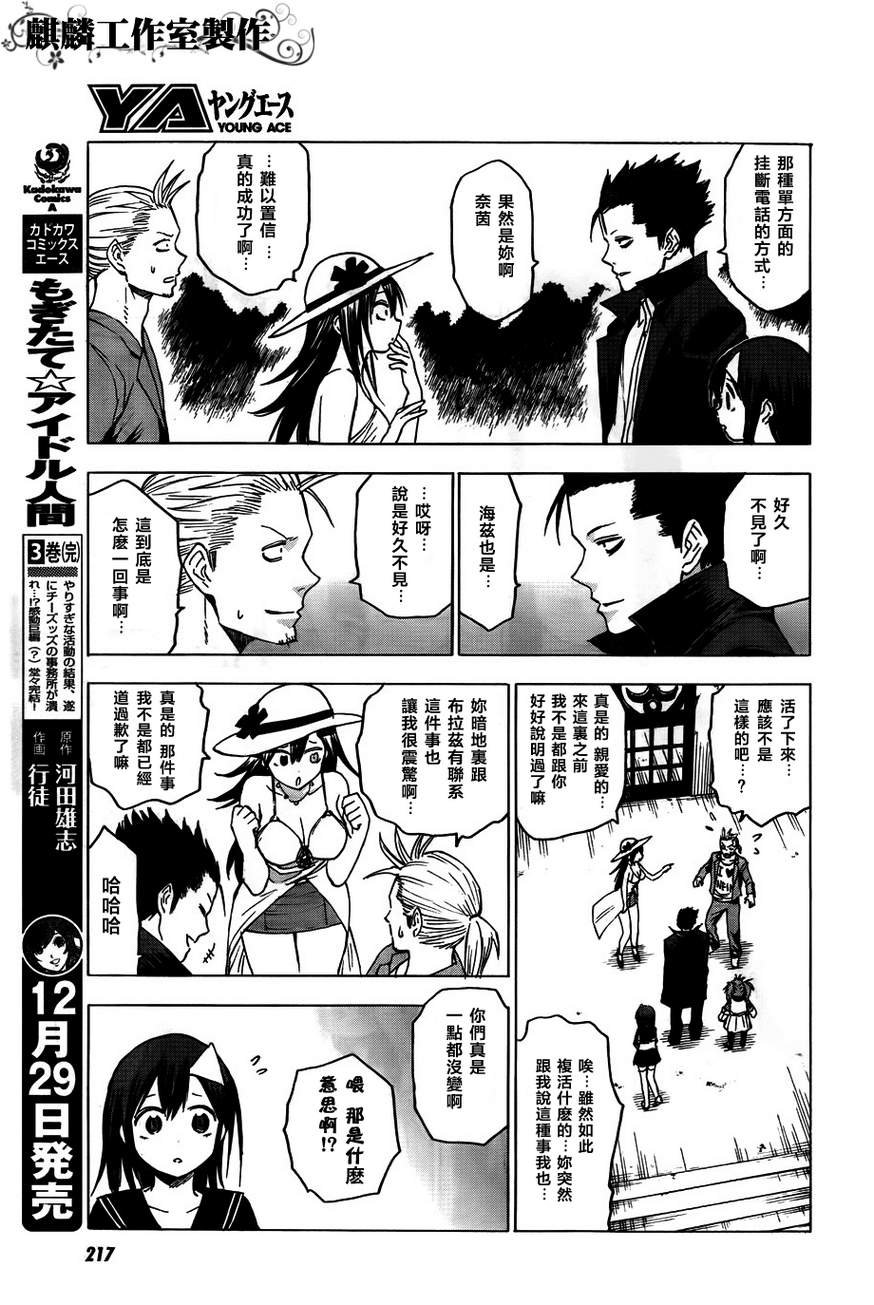 第40话