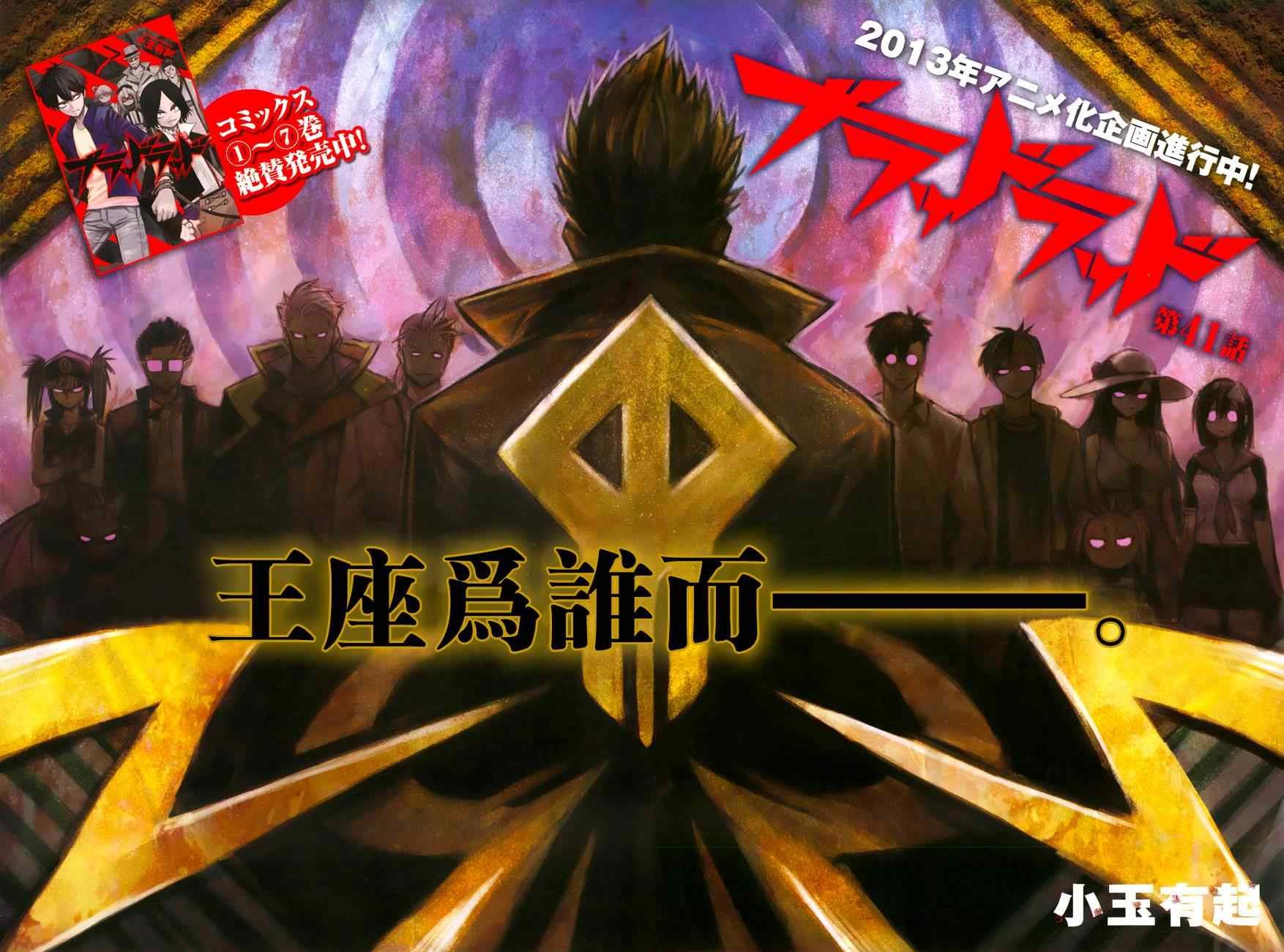 第41话