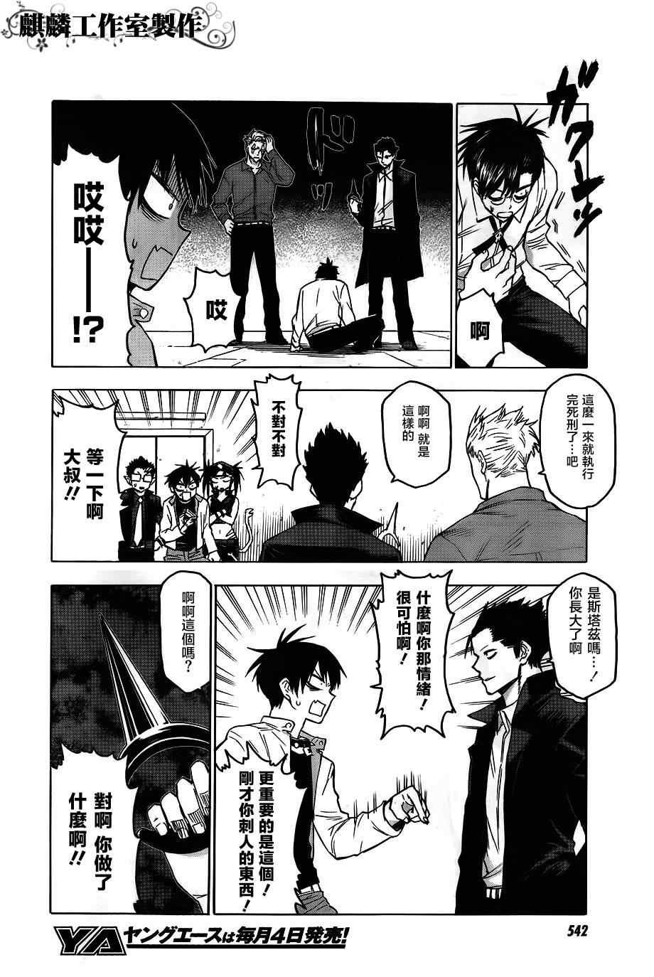 第41话