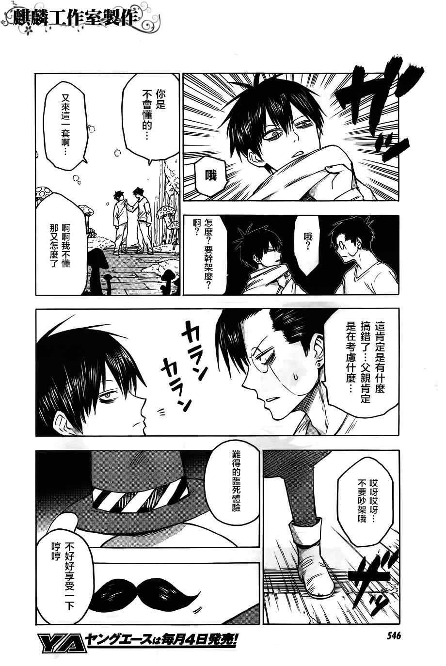 第41话