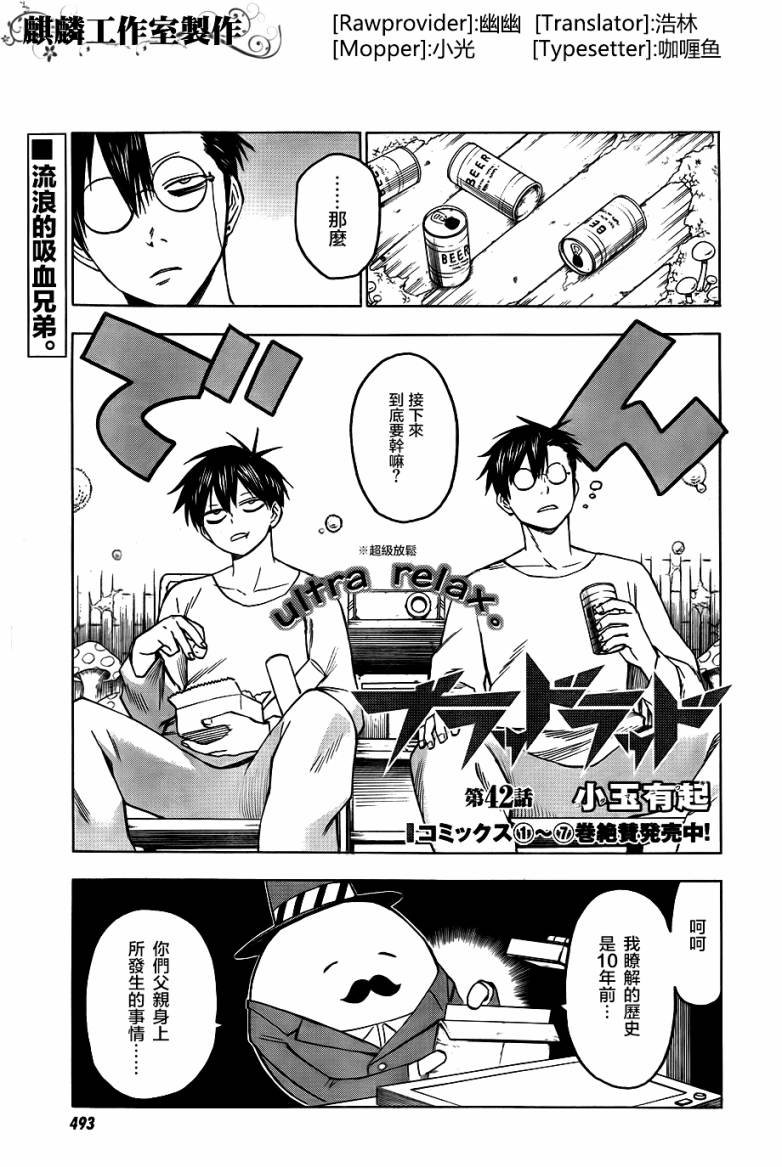 第42话