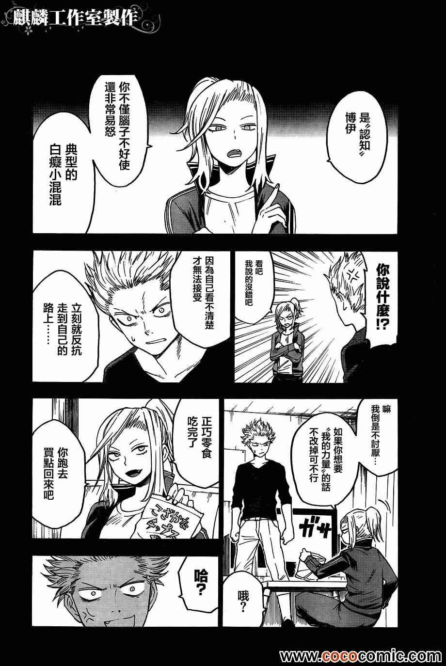 第44话