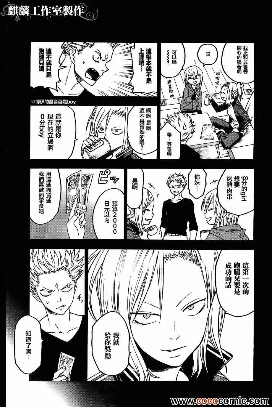 第44话