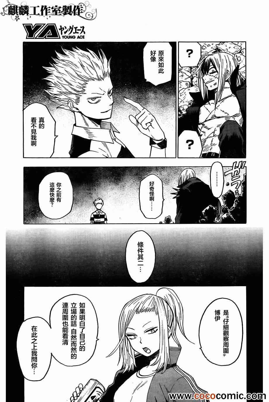 第44话