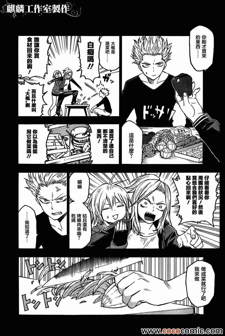 第44话