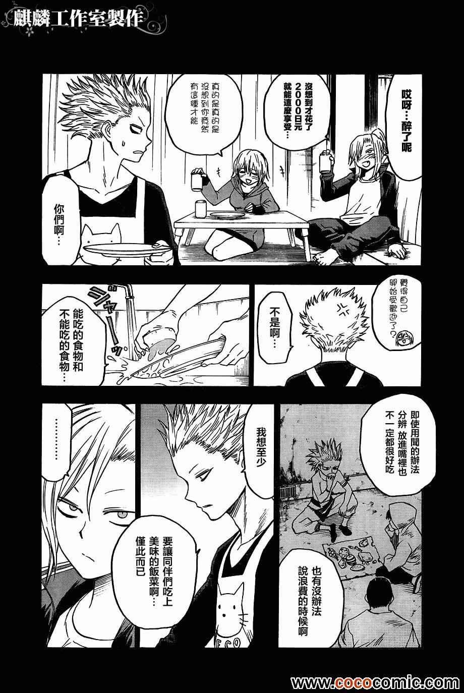 第44话