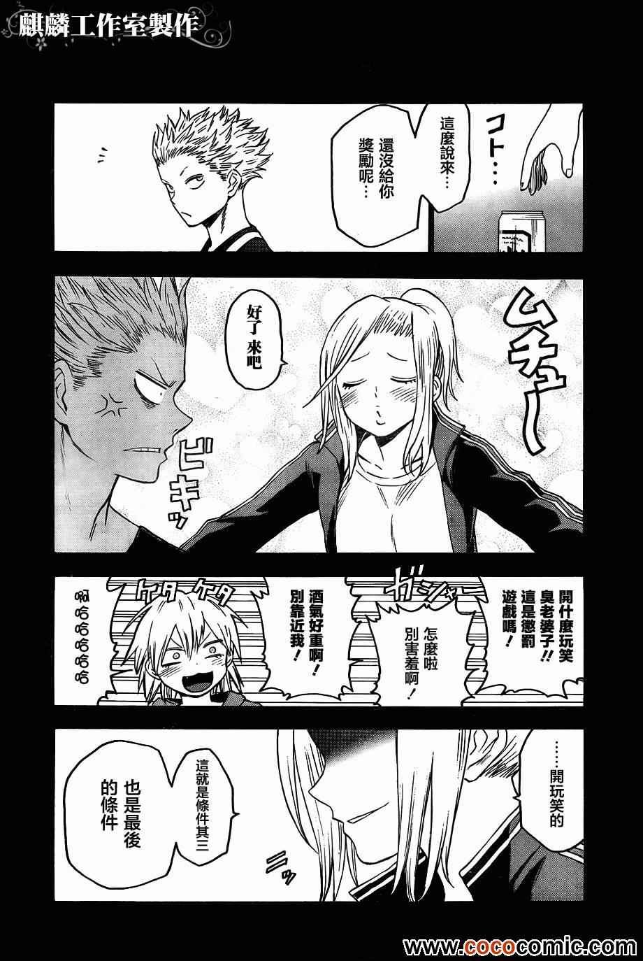 第44话