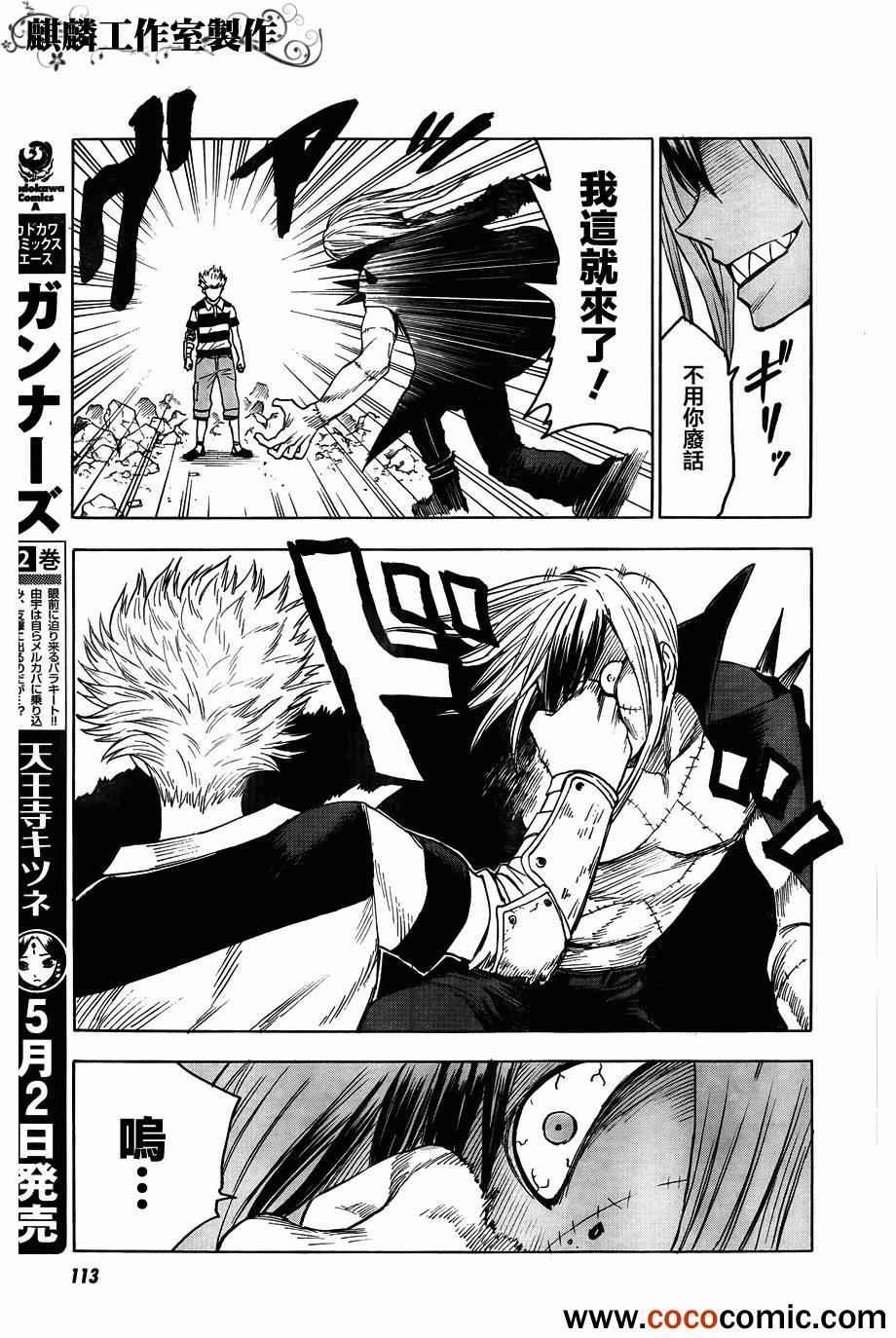 第44话