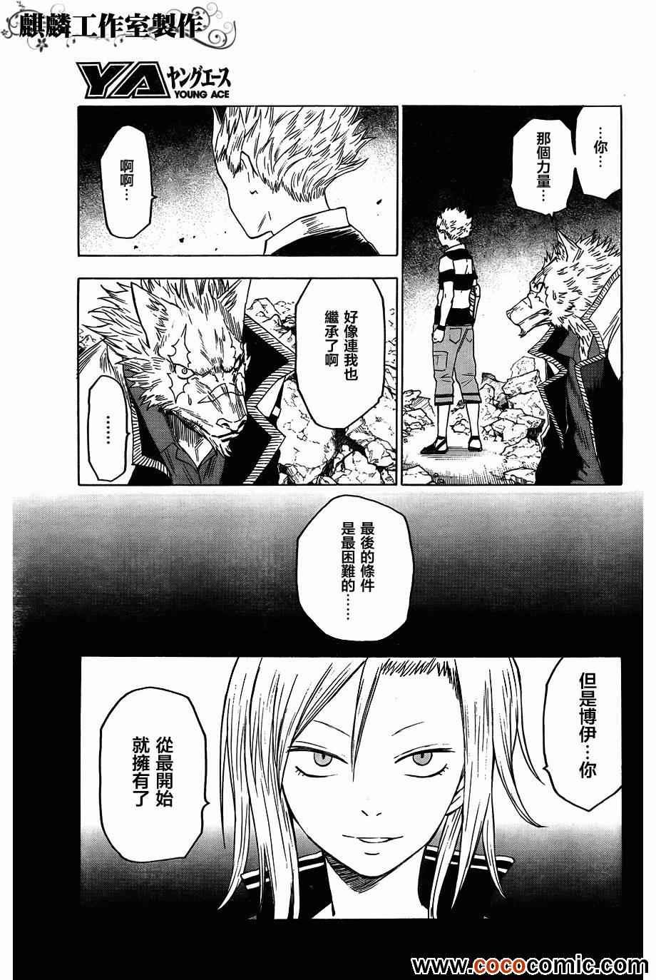第44话