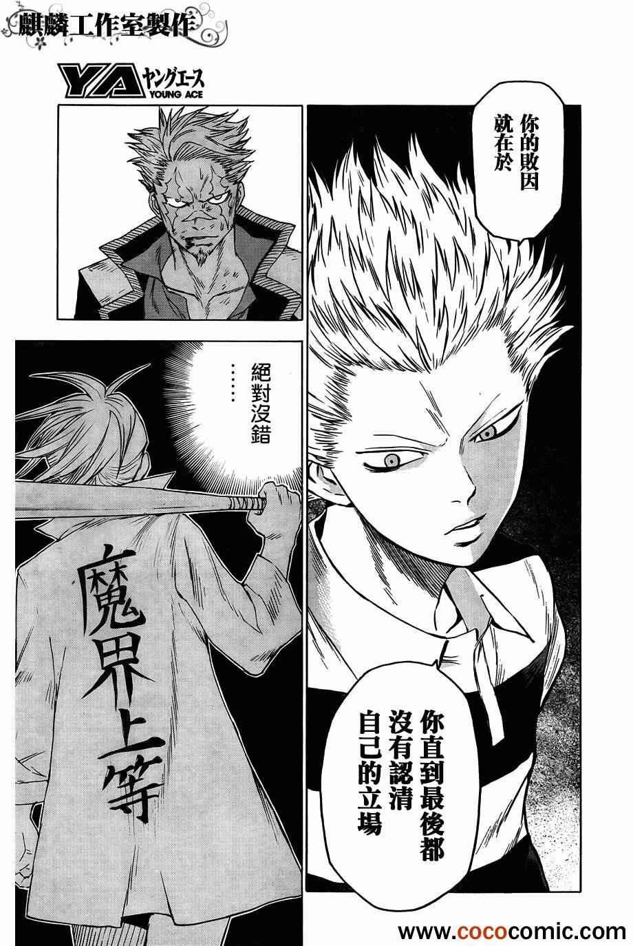 第44话