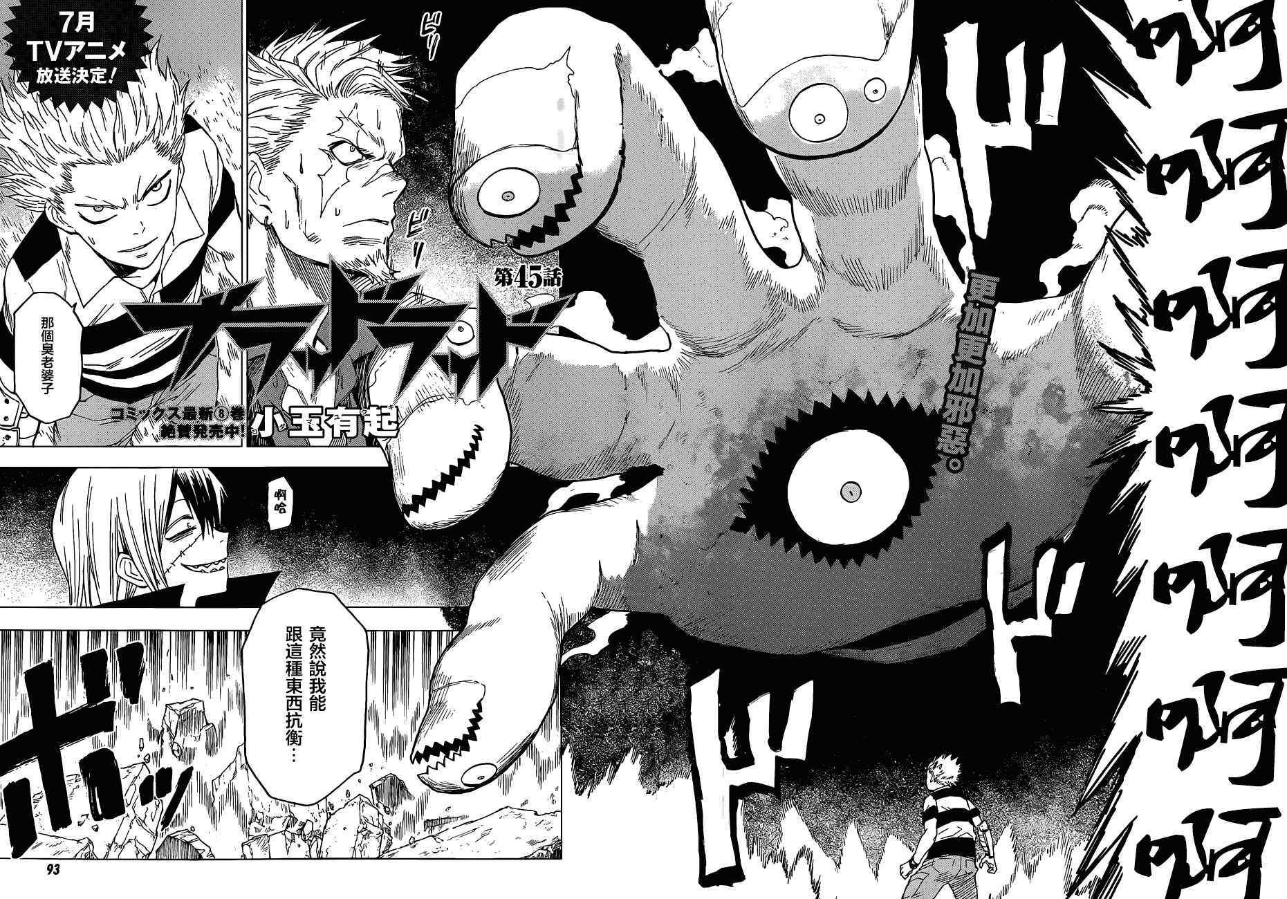第45话