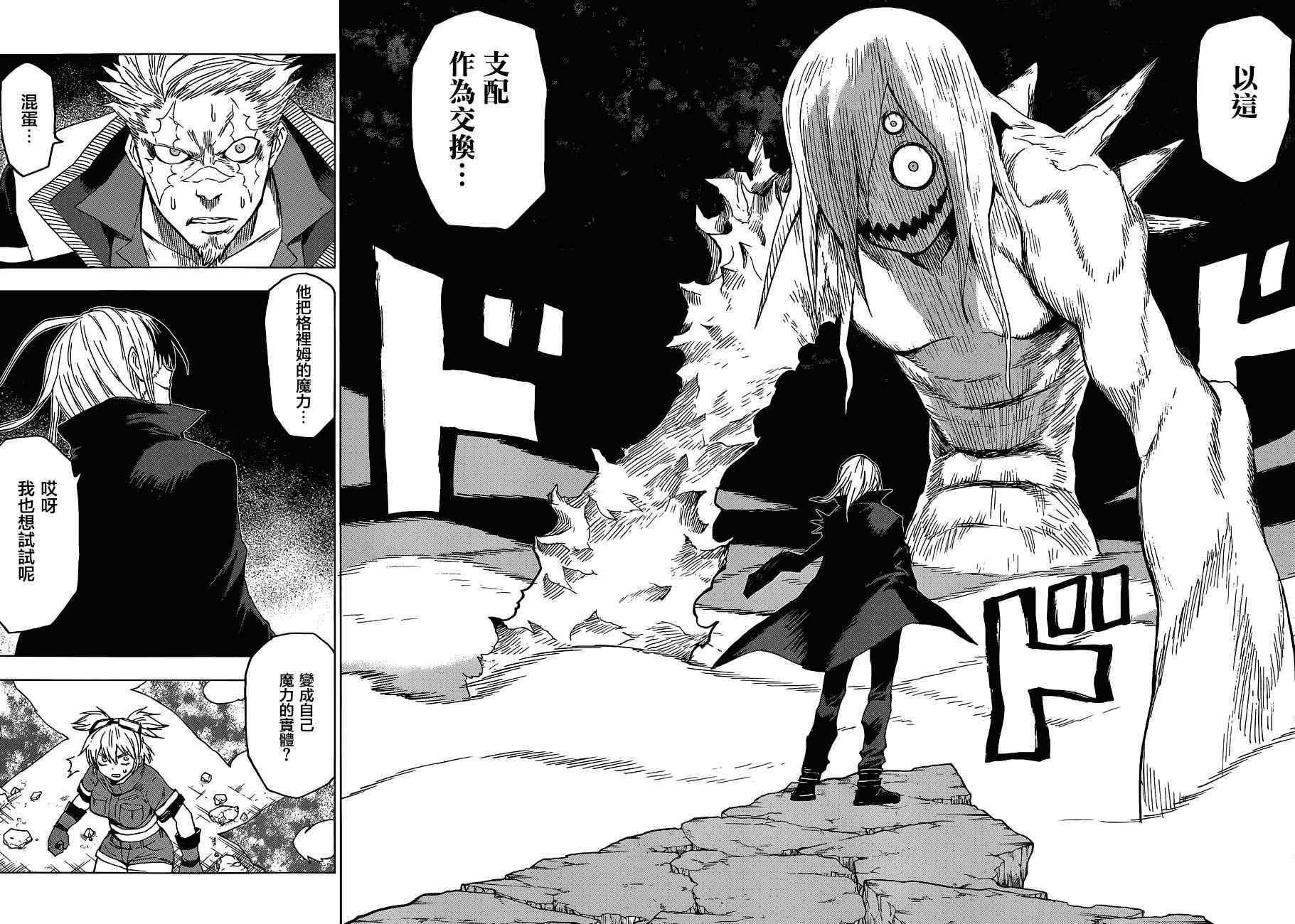 第45话