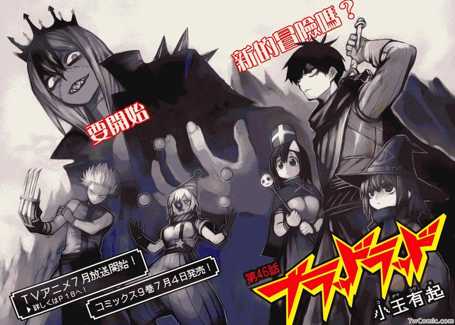 第46话
