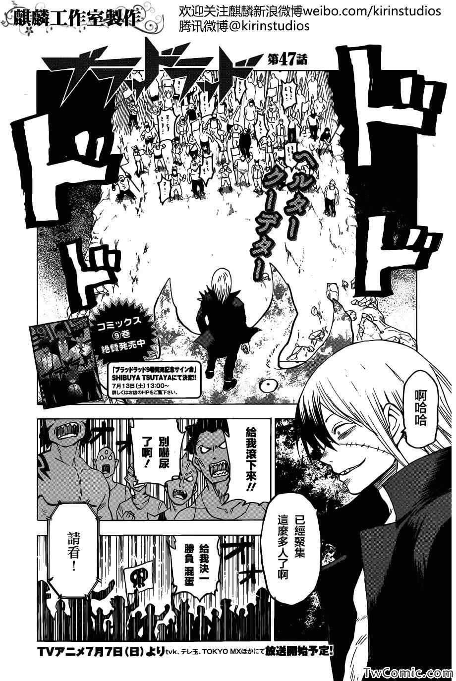 第47话