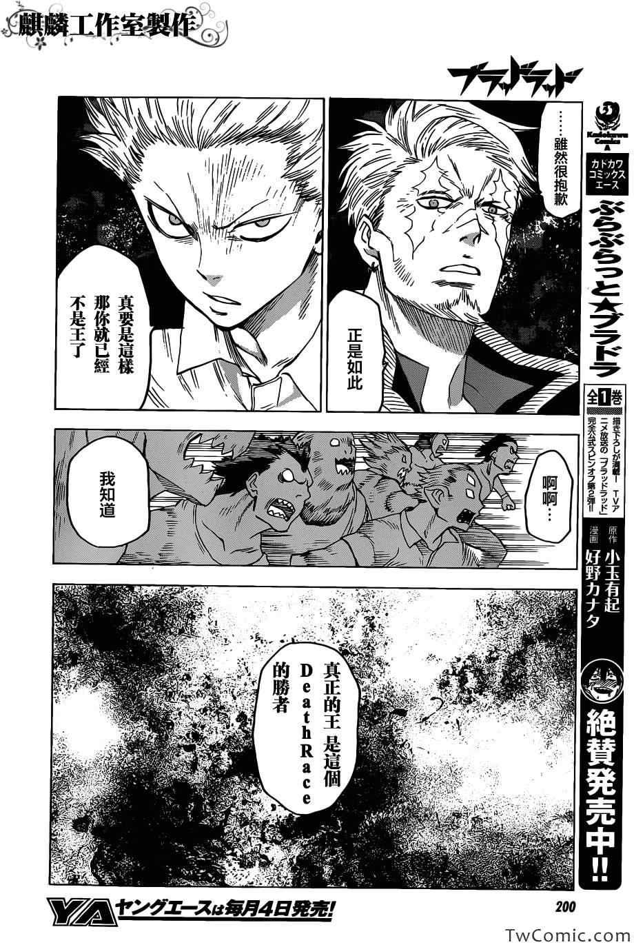 第47话
