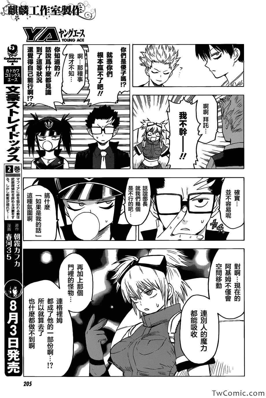 第47话