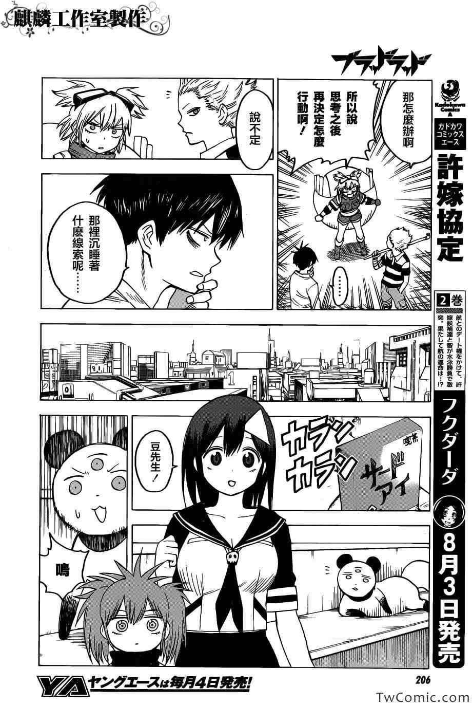第47话