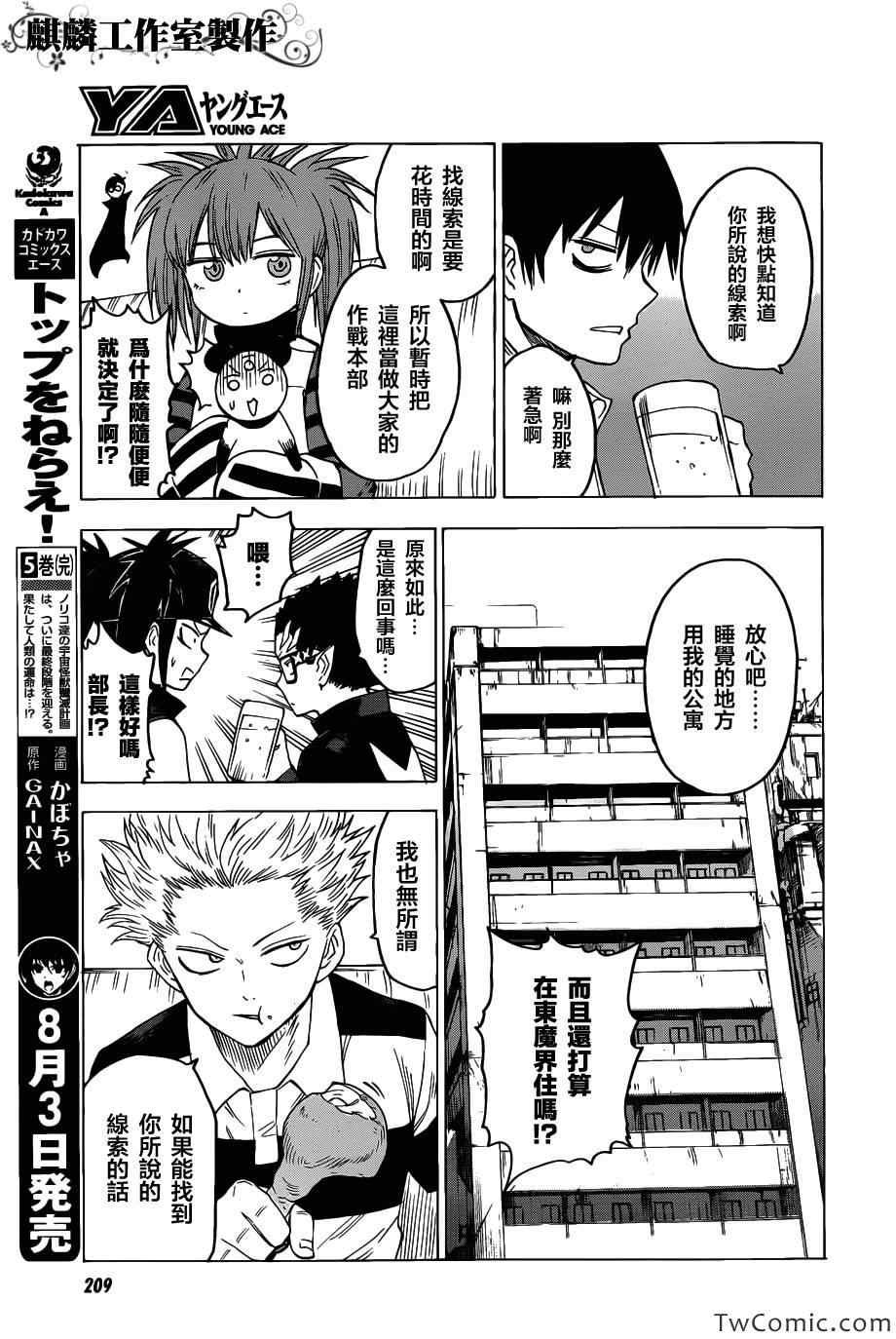 第47话