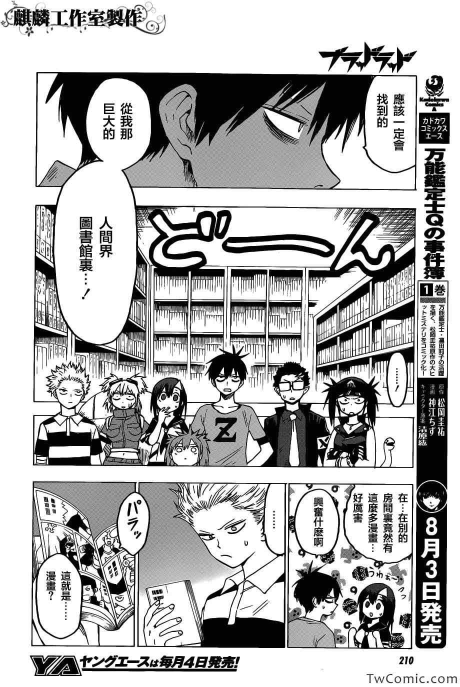 第47话