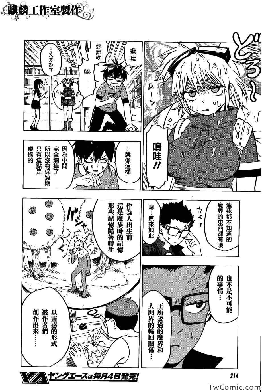 第47话