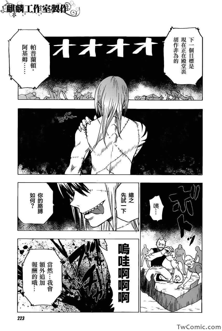 第47话
