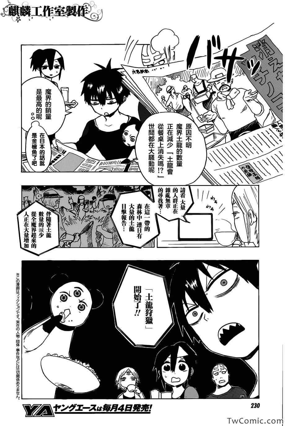第47话