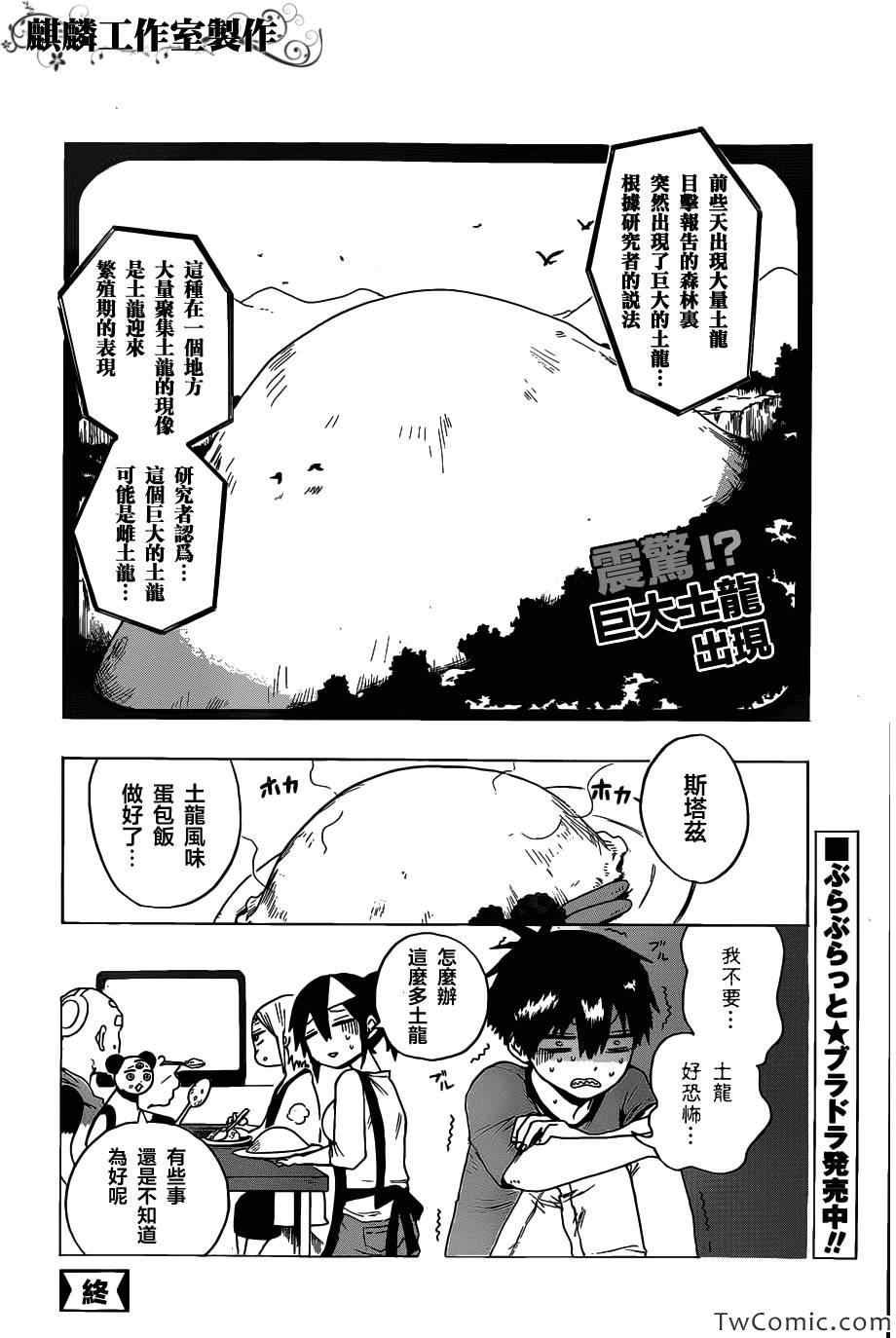 第47话