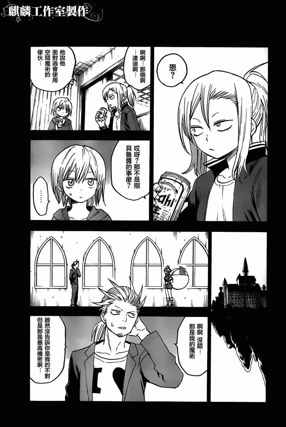 第48话