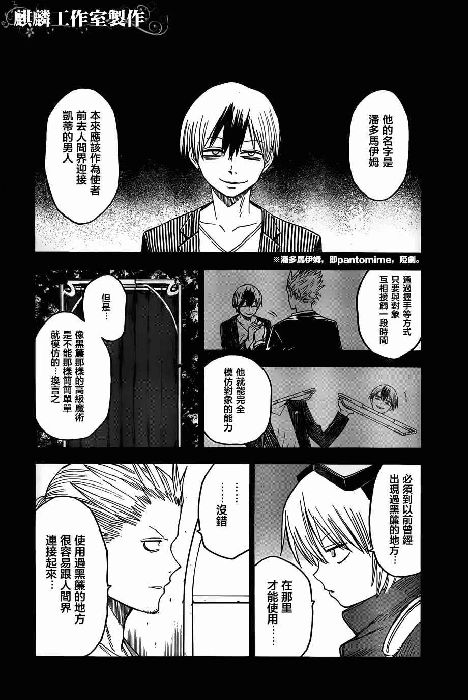 第48话