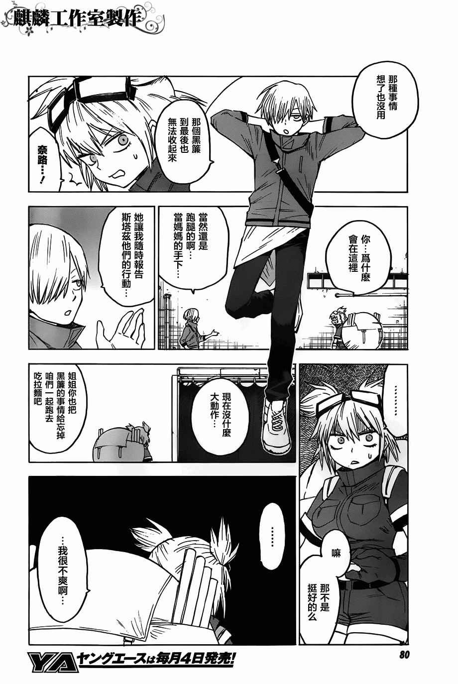 第48话