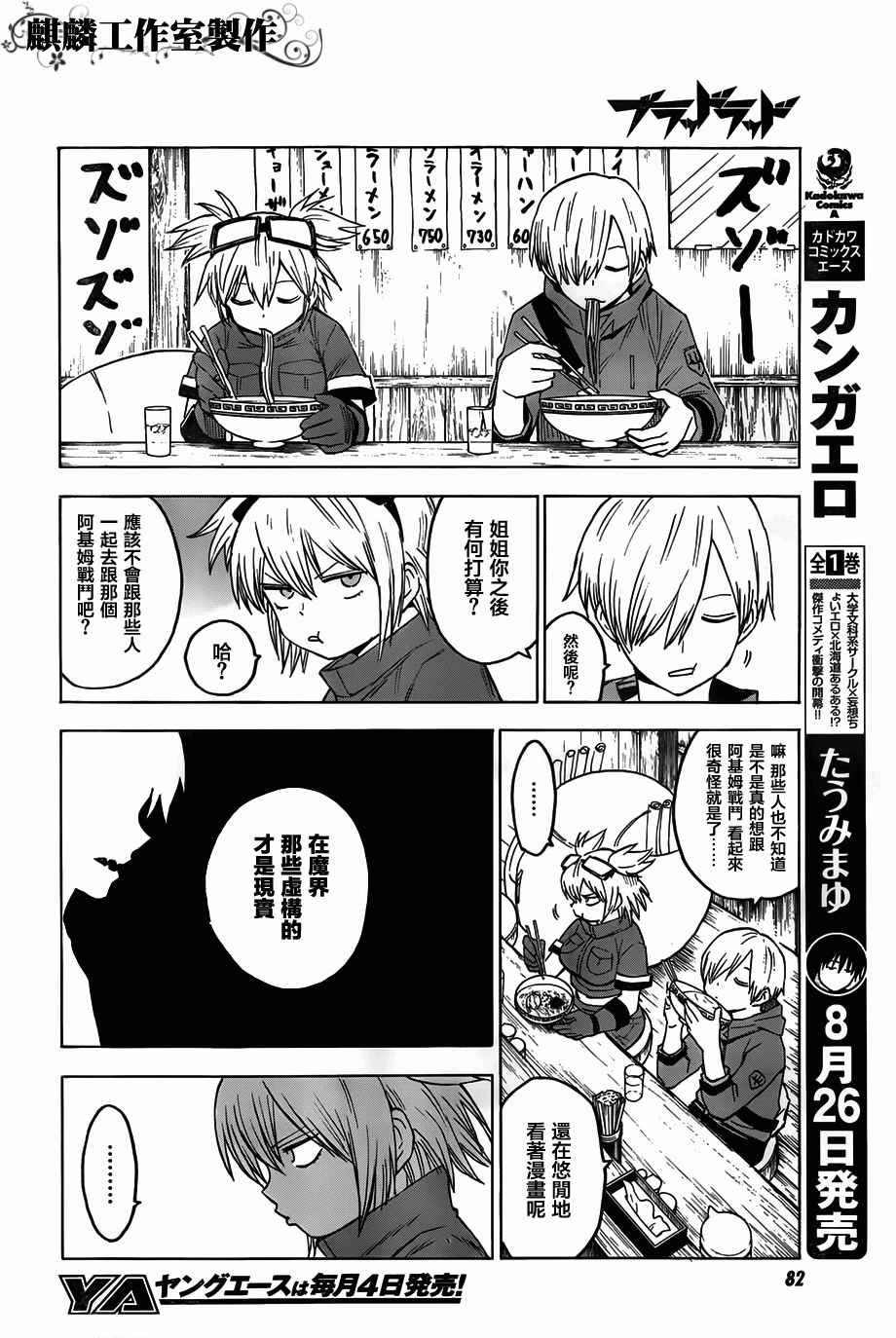 第48话