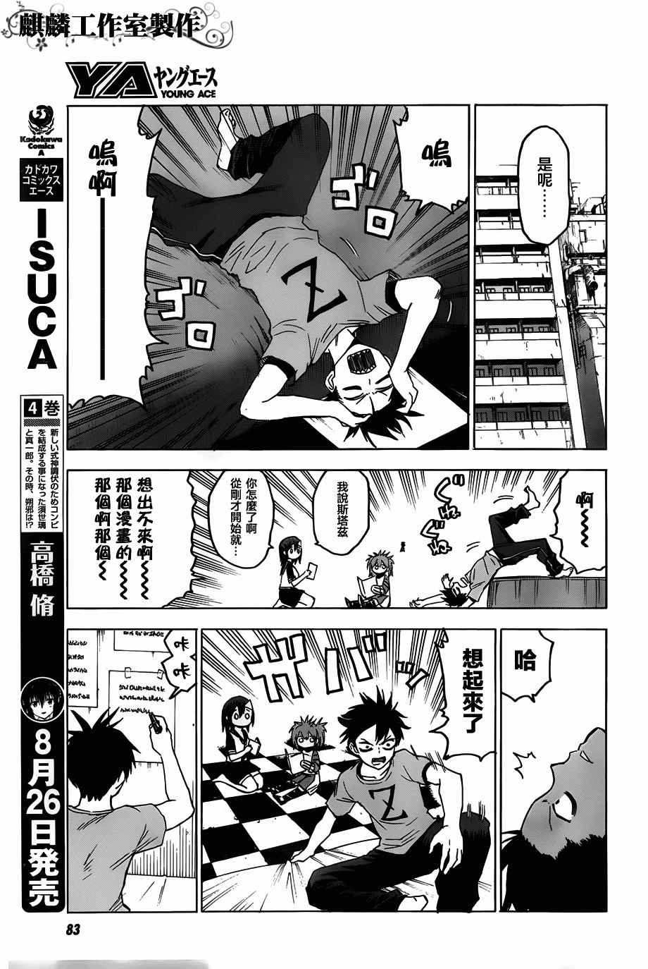 第48话