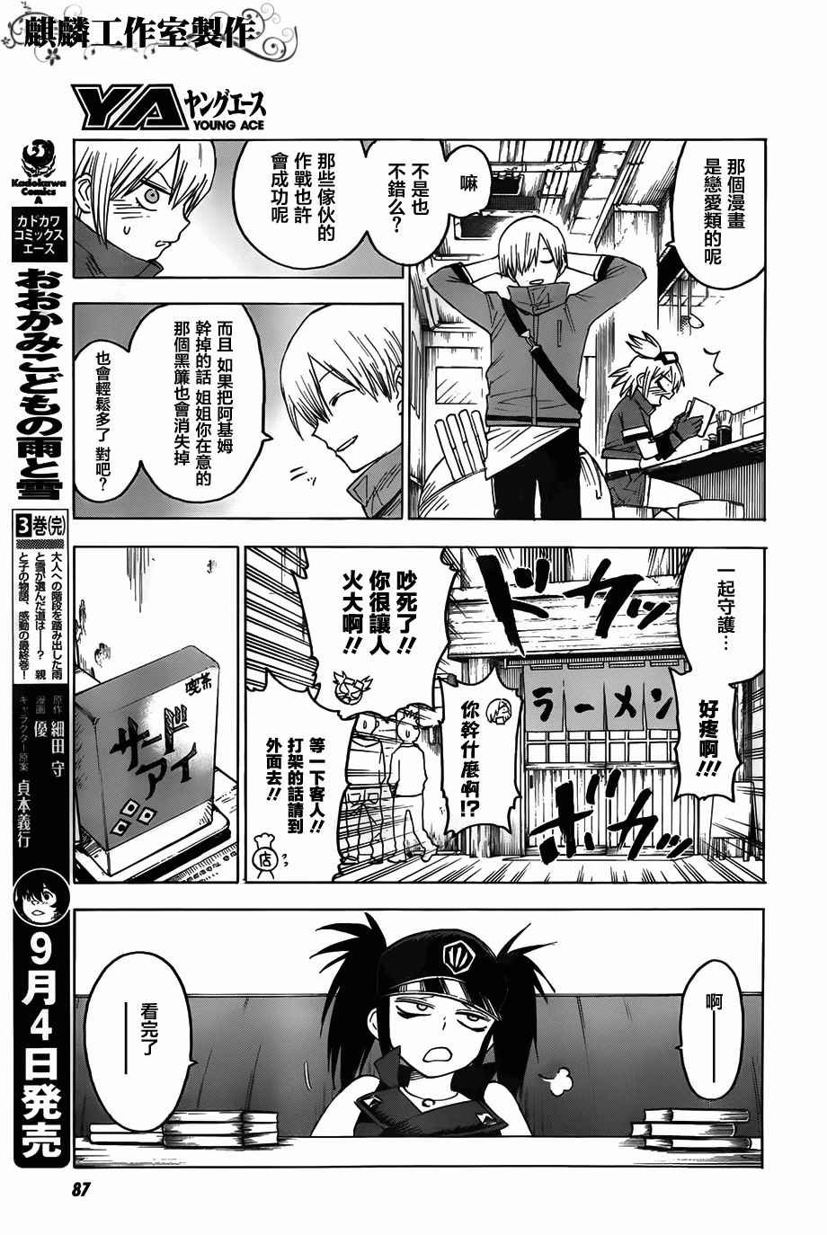第48话