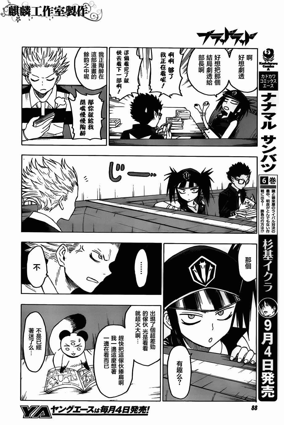 第48话