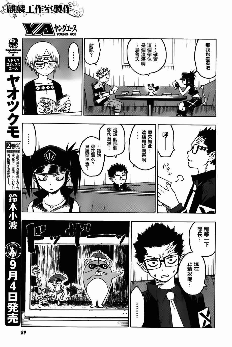 第48话