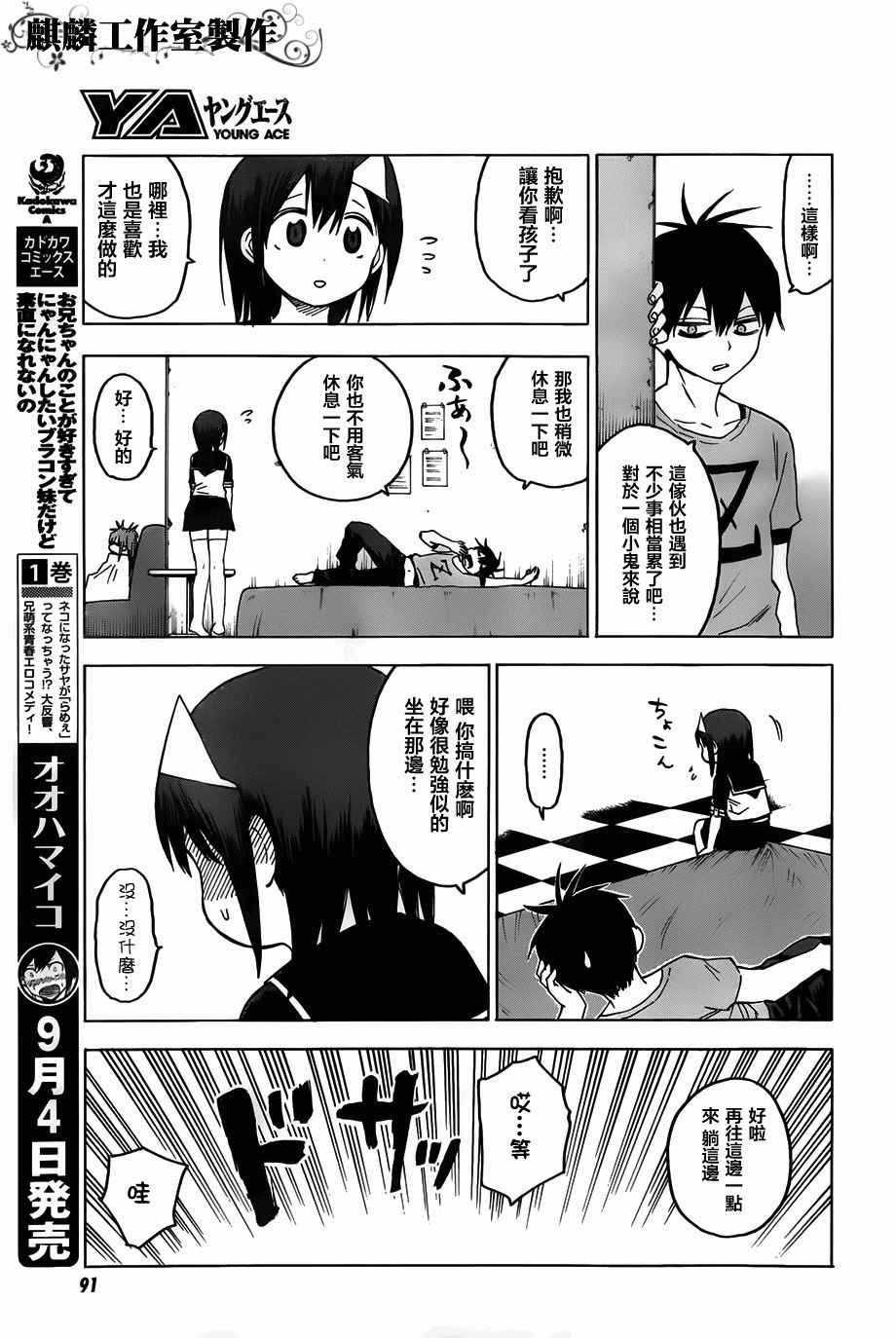 第48话