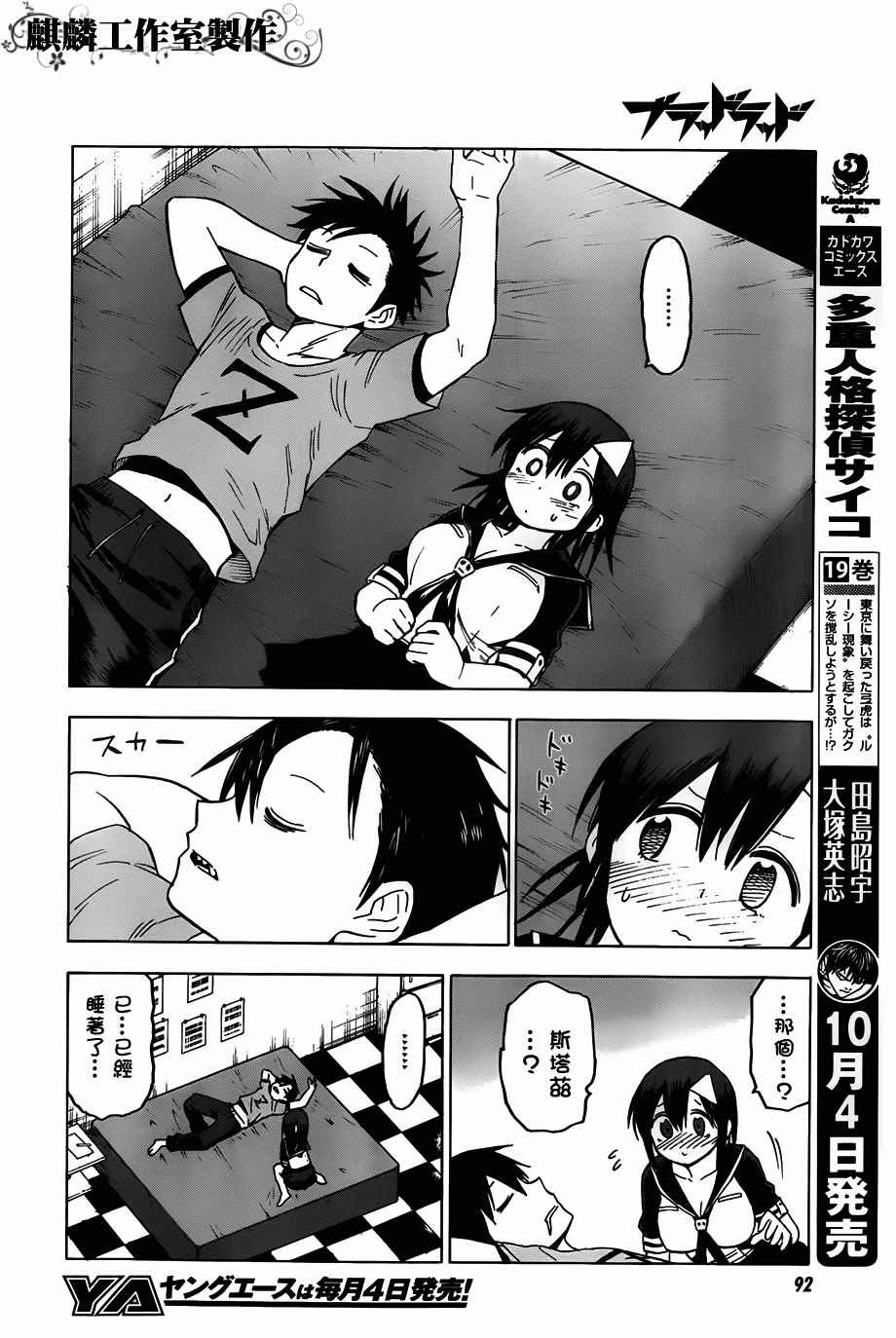 第48话